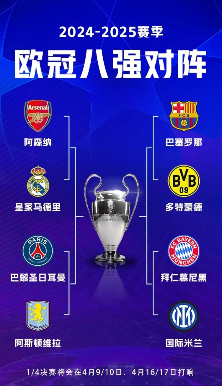 拜仁慕尼黑力克切尔西，晋级欧冠四强(拜仁慕尼黑力克切尔西,晋级欧冠四强了吗)