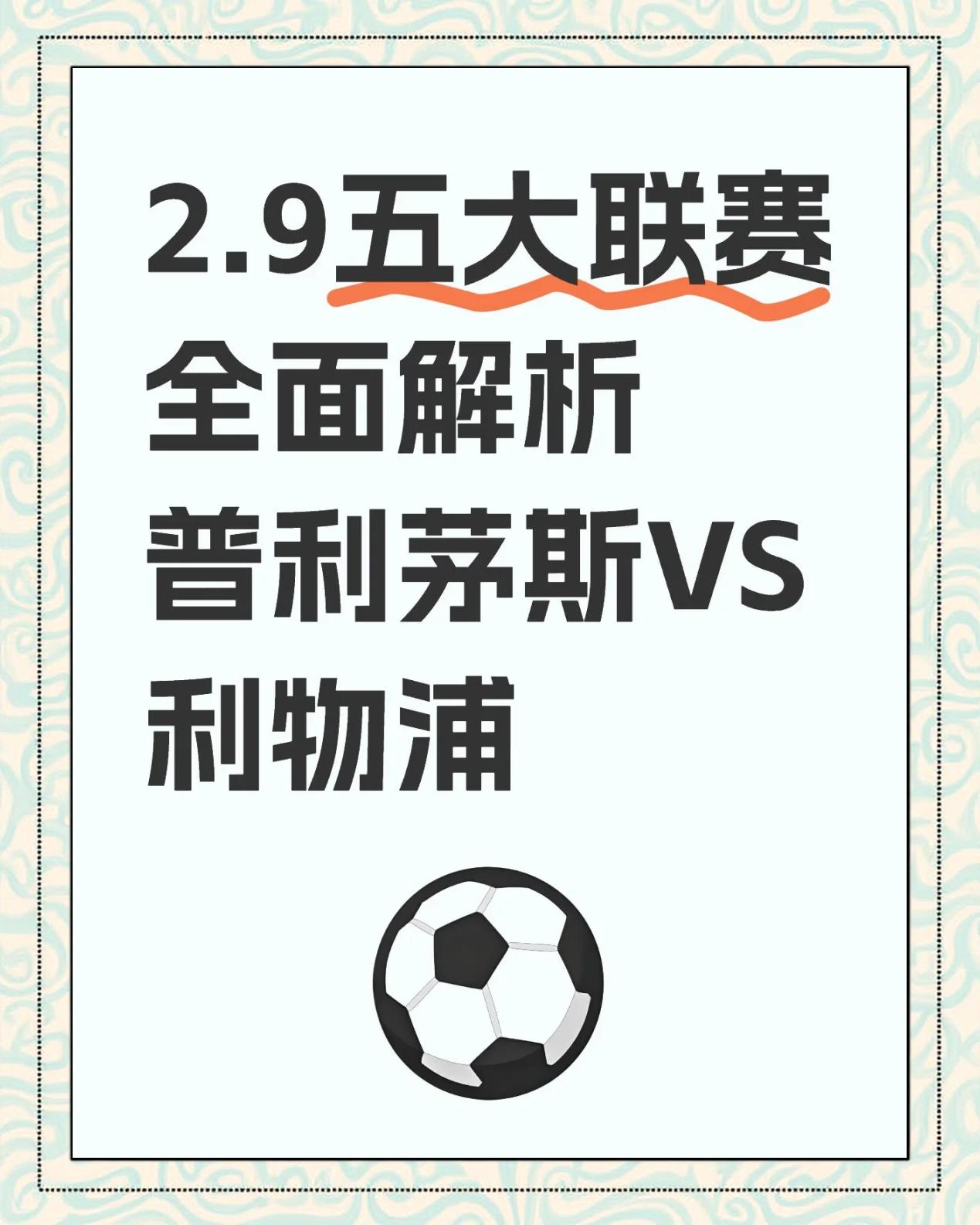 阿贾克斯主场取胜，继续领先荷甲积分榜的简单介绍