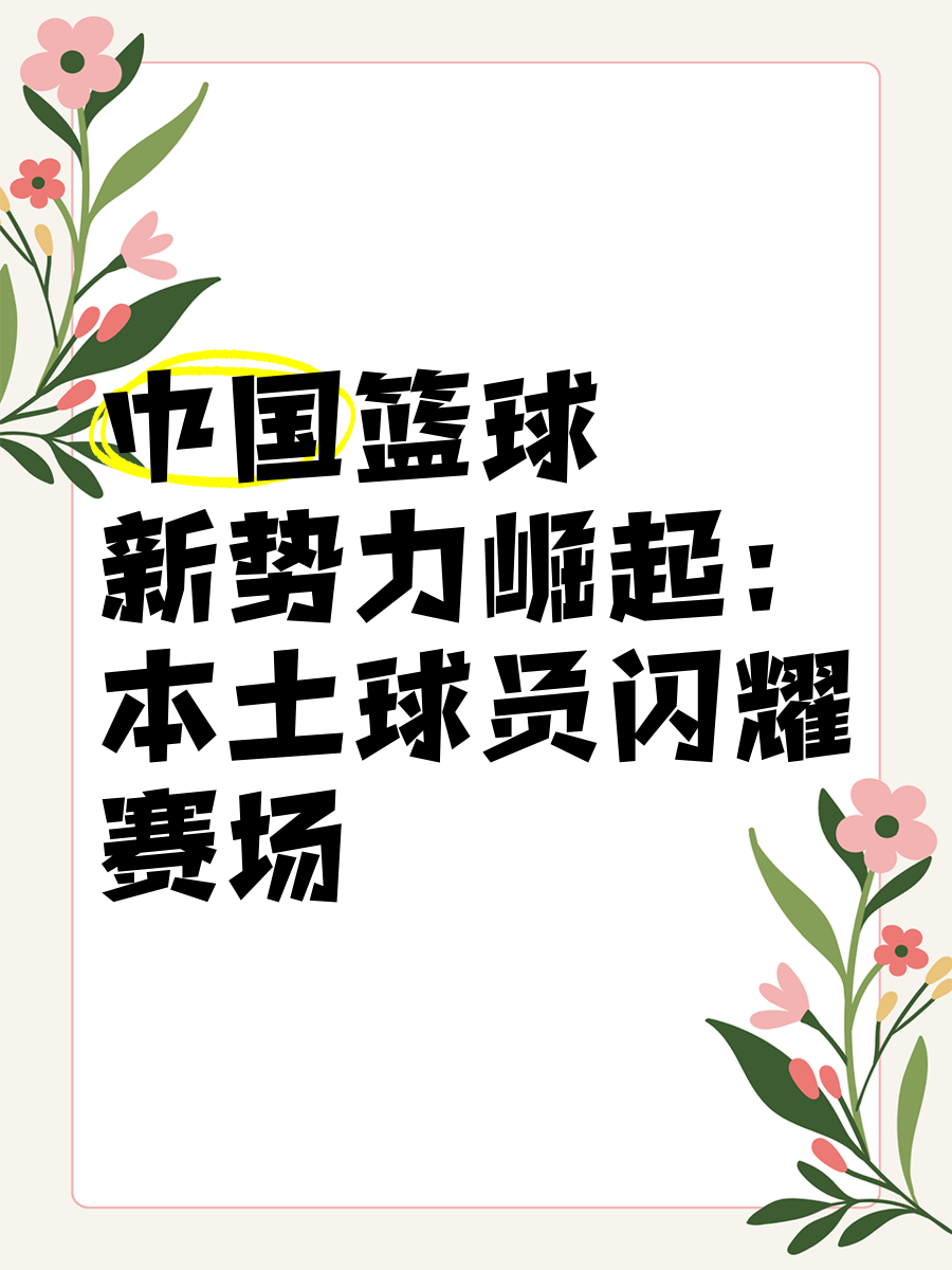 爱游戏体育下载-风起云涌，球队勇夺胜仗，下一站冠军