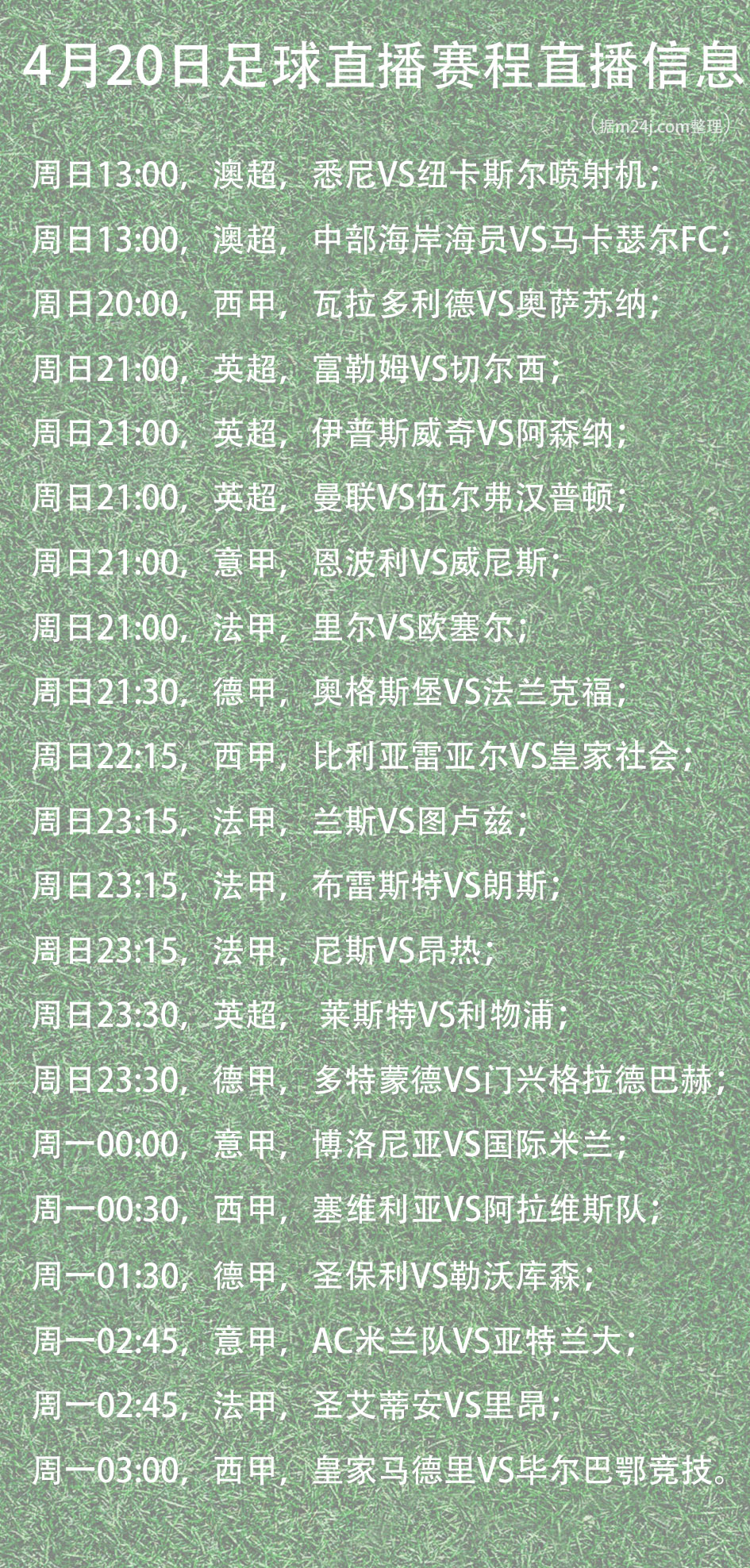 关于欧预赛赛程调整，部分比赛延期通知球员的信息
