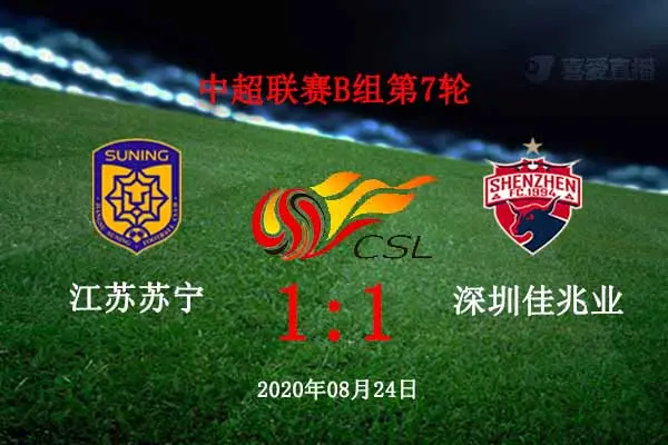 包含江苏苏宁不敌深圳佳兆业保持领先的词条