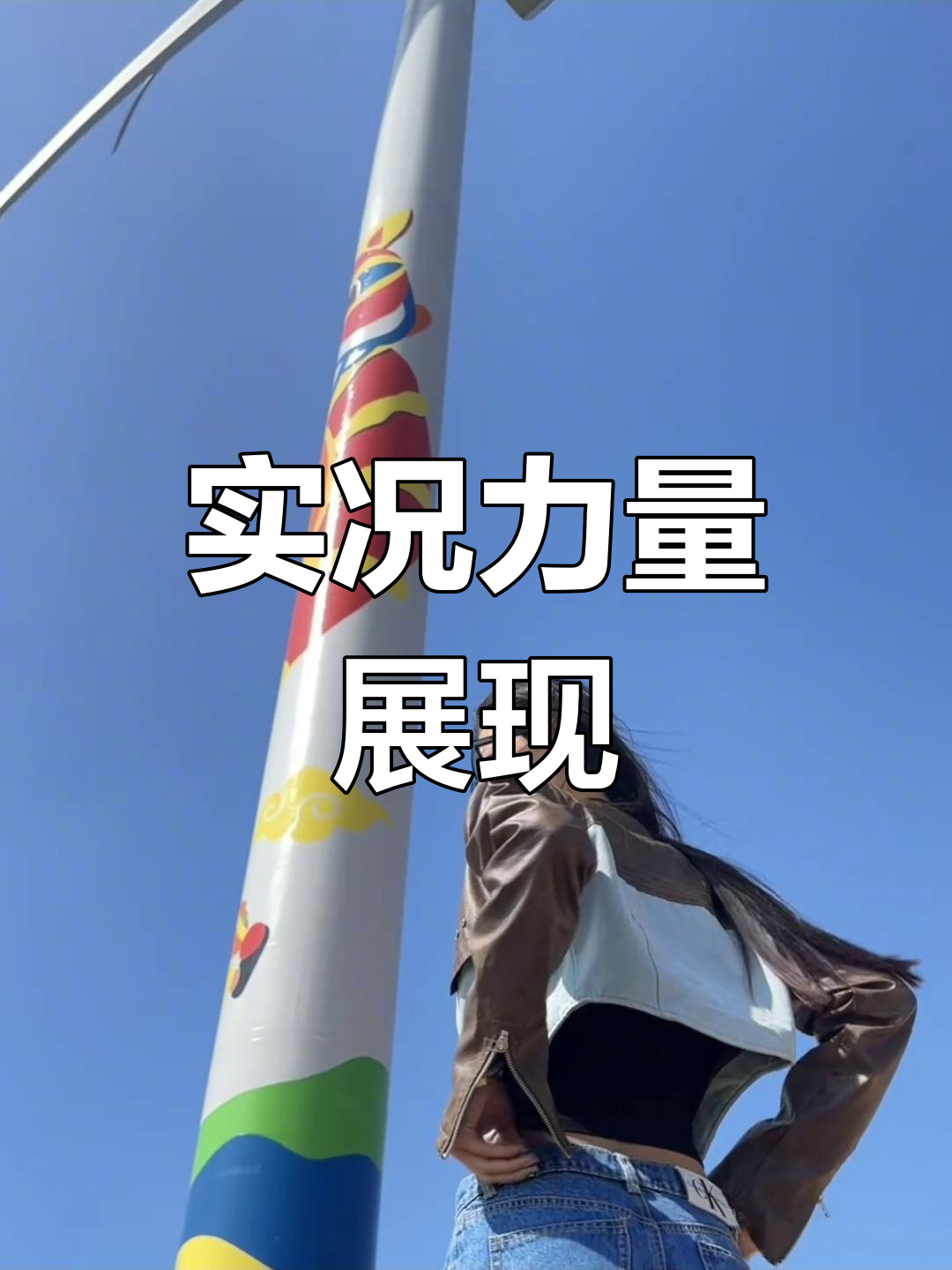 精彩瞬间不容错过，现场观众沸腾