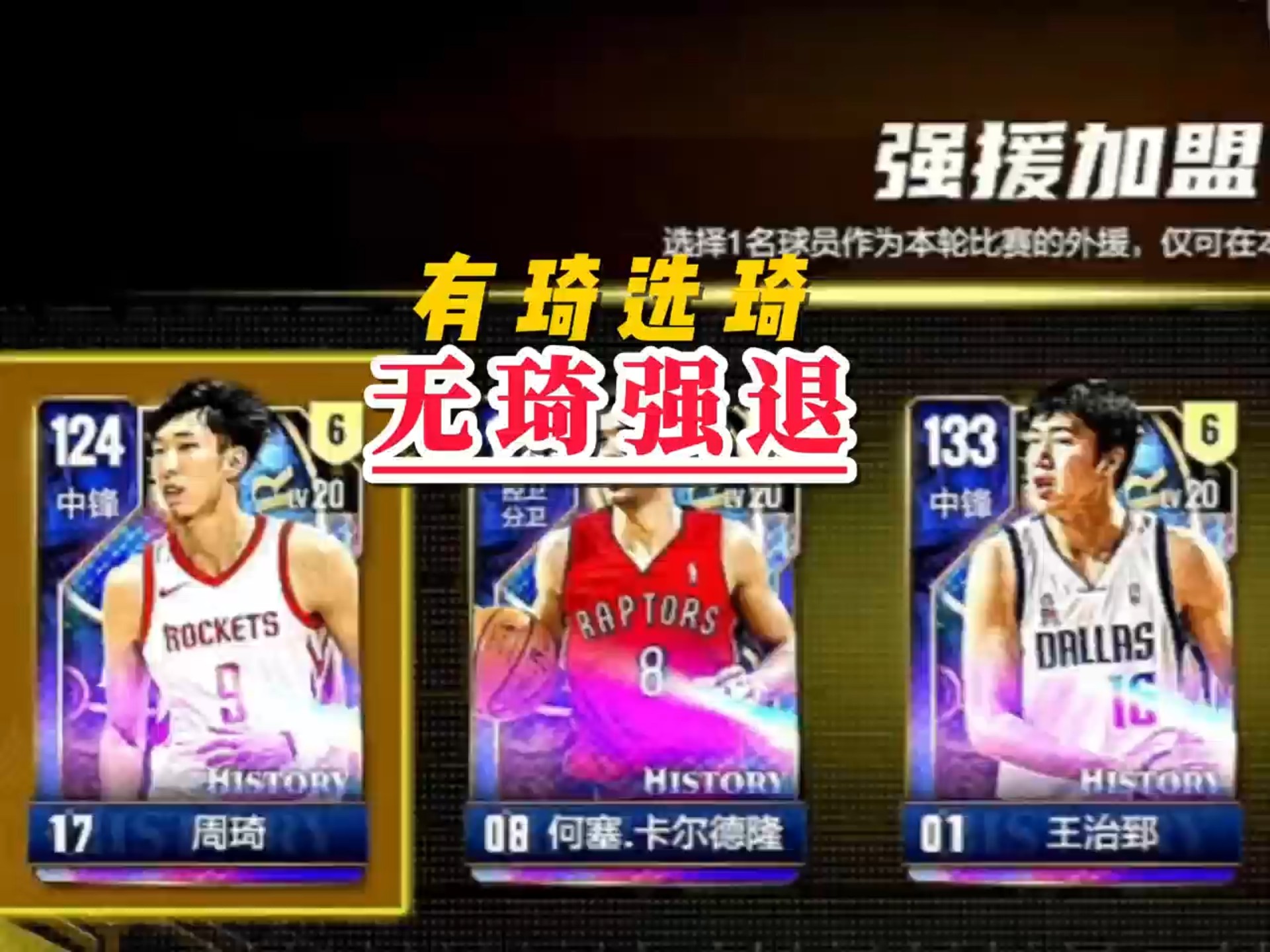 爱游戏官网入口-周琦在NBA复出，携手火箭冲击季后赛！