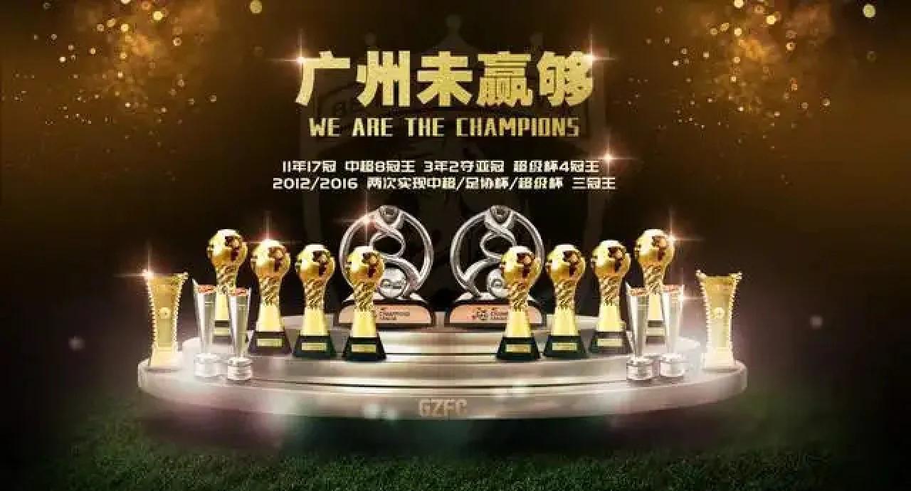 关于恒大淘汰赛中取得胜利，晋级半决赛的信息