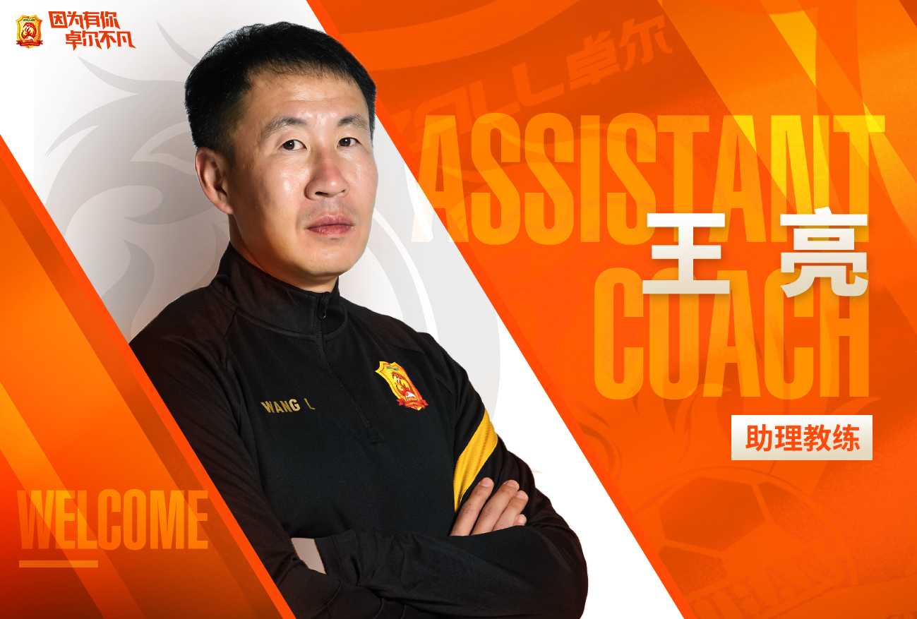 辽宁宏运客场逼平武汉卓尔,两队实力相当的简单介绍 辽宁宏运客场逼平武汉卓尔,两队实力相当的简单介绍