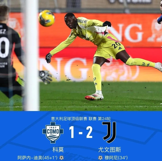 包含曼联惨遭尤文图斯:逆转，遗憾失利的词条