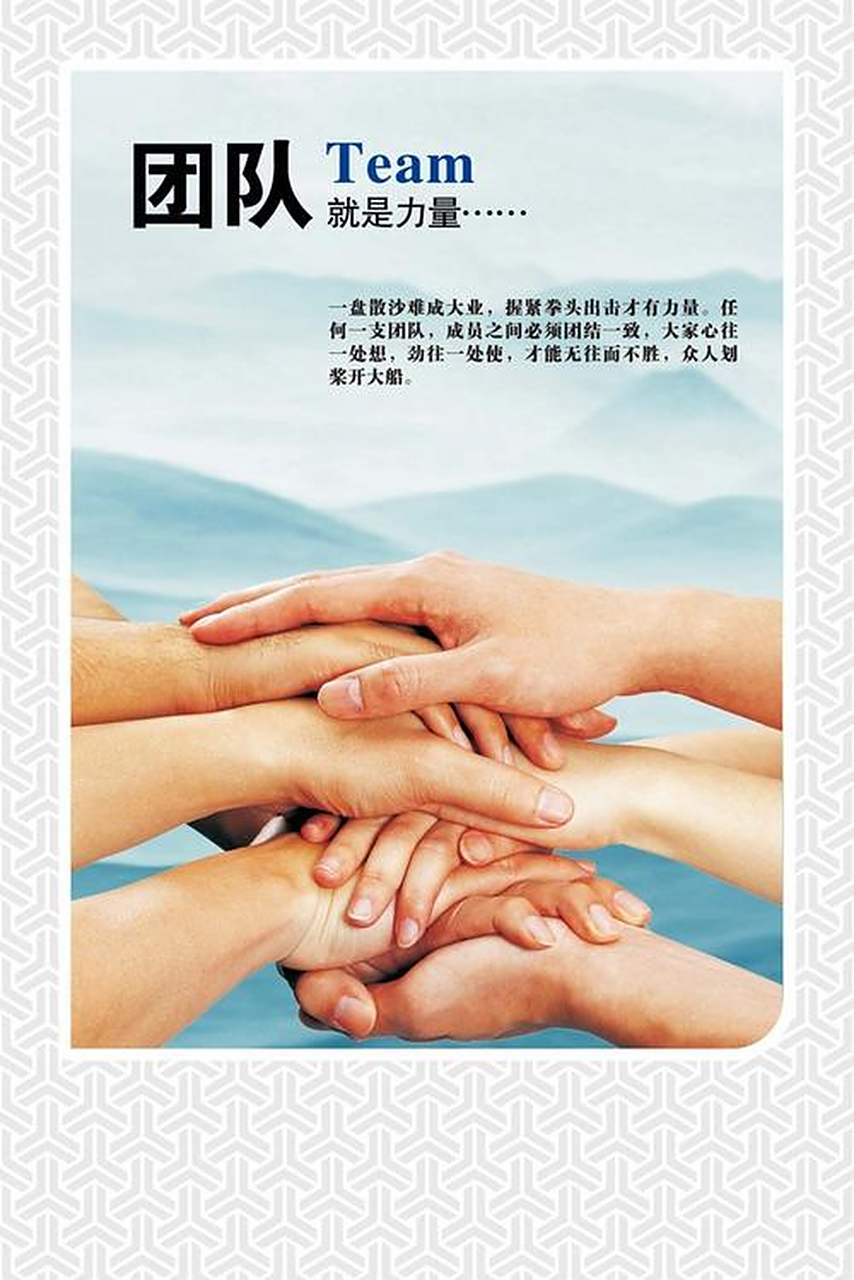 包含战术和技术的完美结合，让球队无往不胜的词条